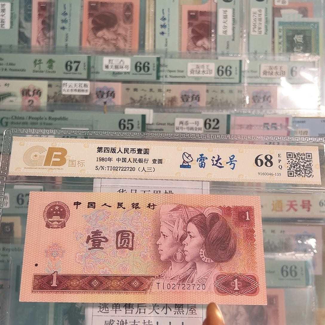 02722720数三雷达号