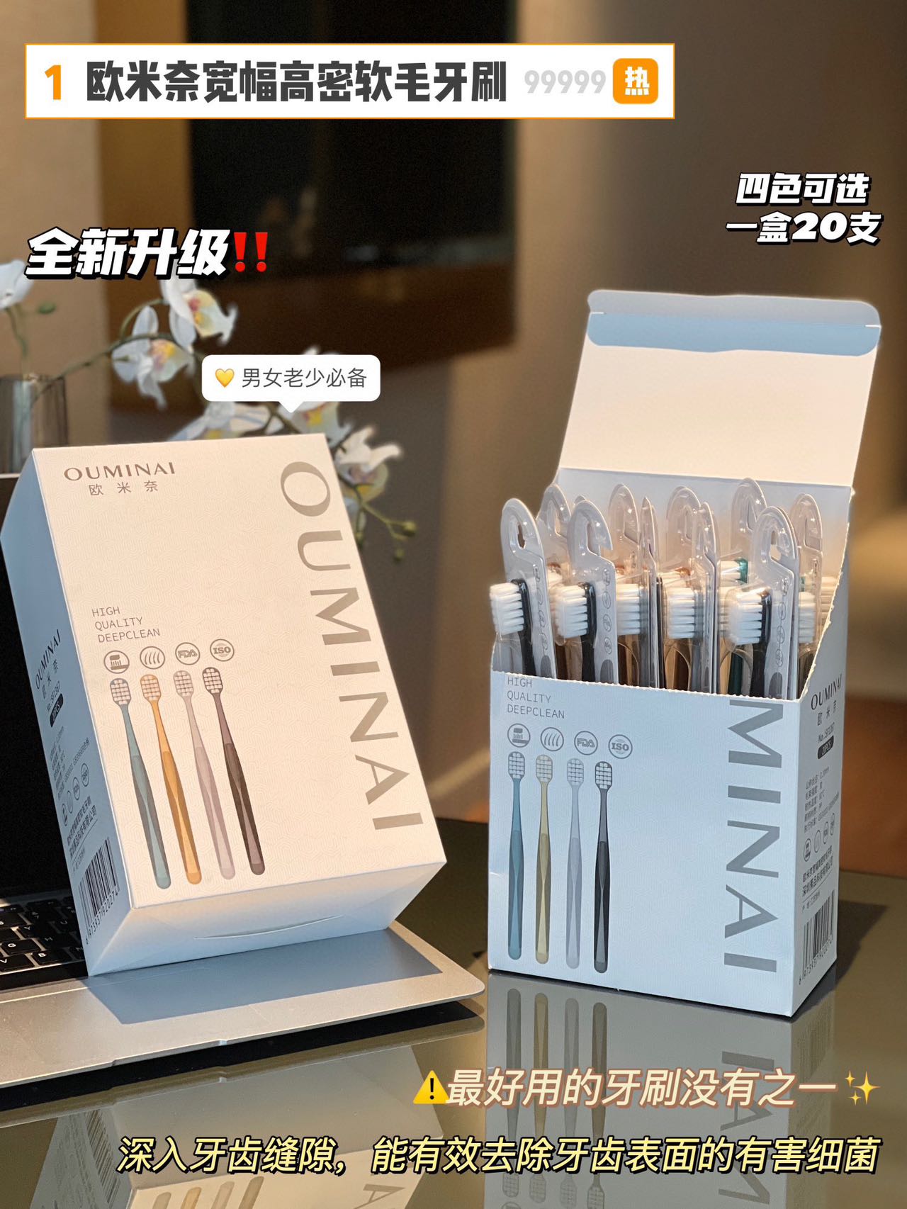 橙子家 高密软毛牙刷