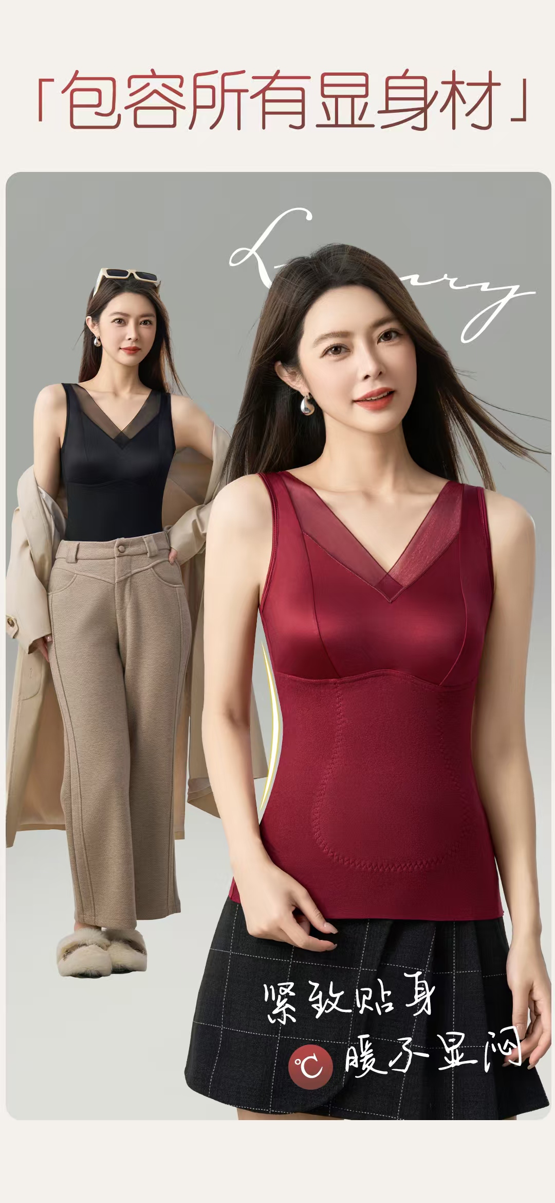 2521 极简风宽松型轻奢风法式背心美体无痕暖背女士贴身 F61