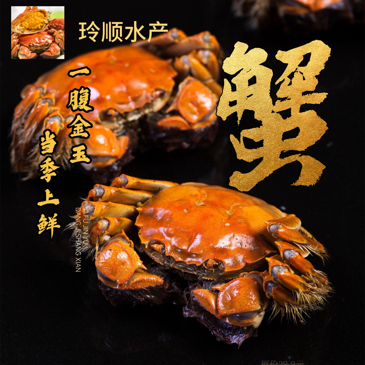 固城湖【活蟹】江苏南京大闸蟹公蟹3两 八只装