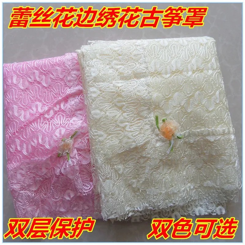 加厚高档蕾丝古筝罩高端大气上档次两层