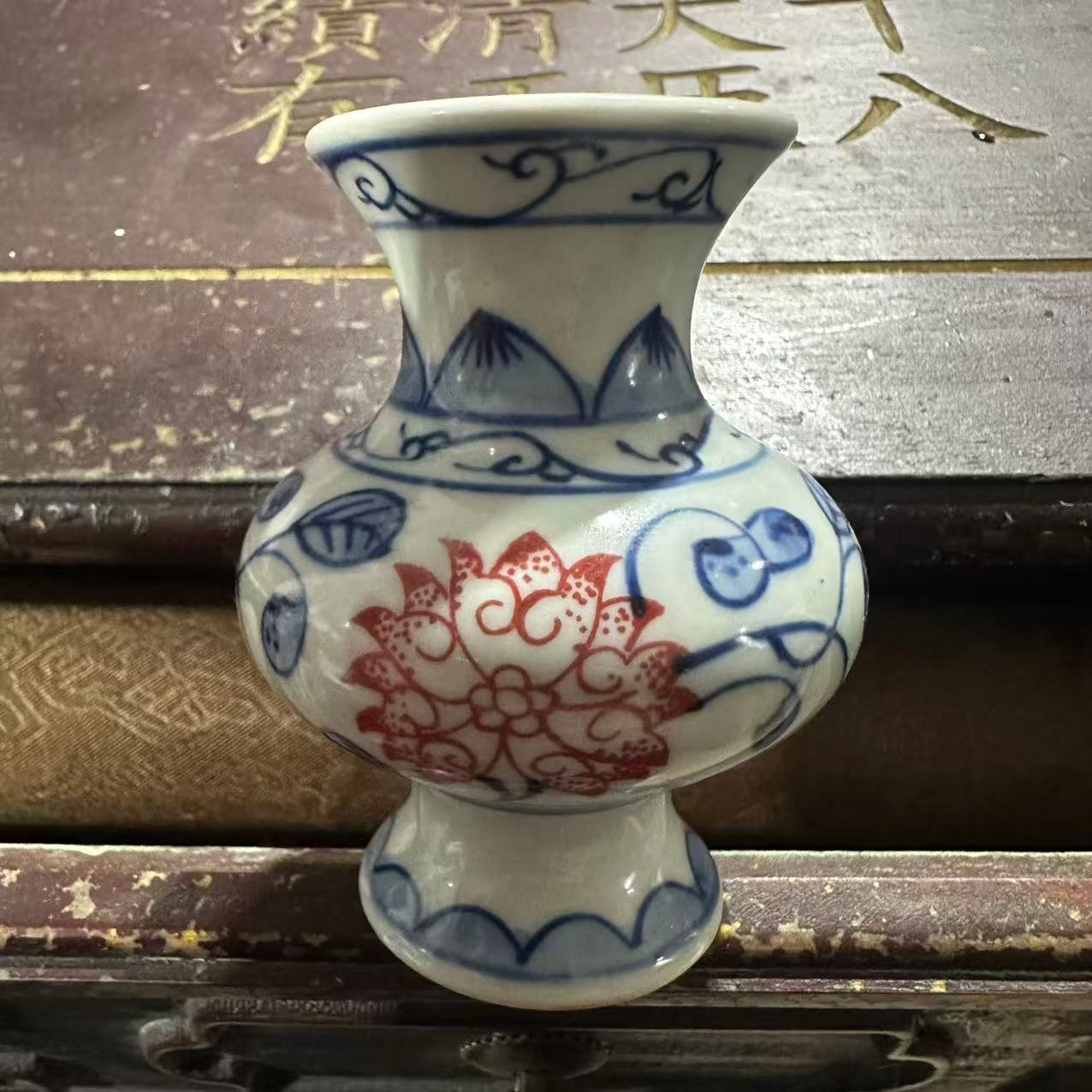 E598/AW  青花釉里红/赏瓶