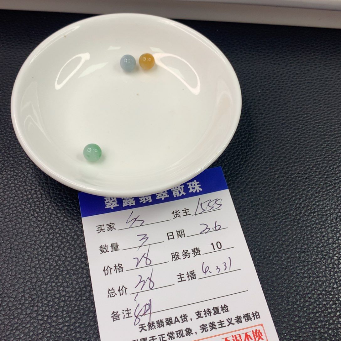 翡翠手链未镶嵌S*翡翠散珠DIY多样性自发