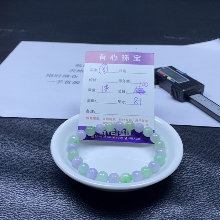 散珠翡翠翡翠翡翠8