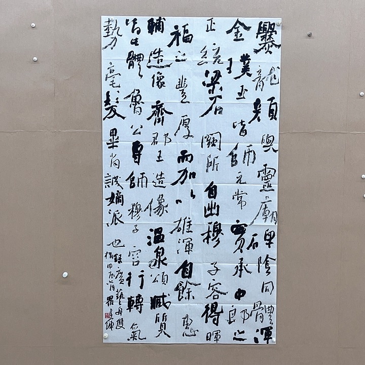 书法旺***也罗建辉180*97㎝福建  十二届届