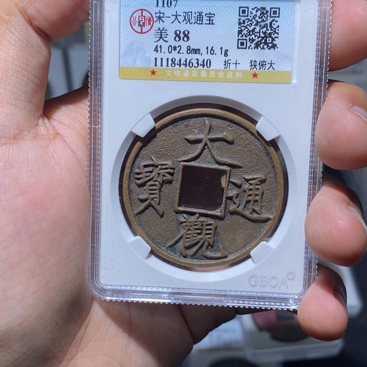 铜青*长安精选-公博大观-6340