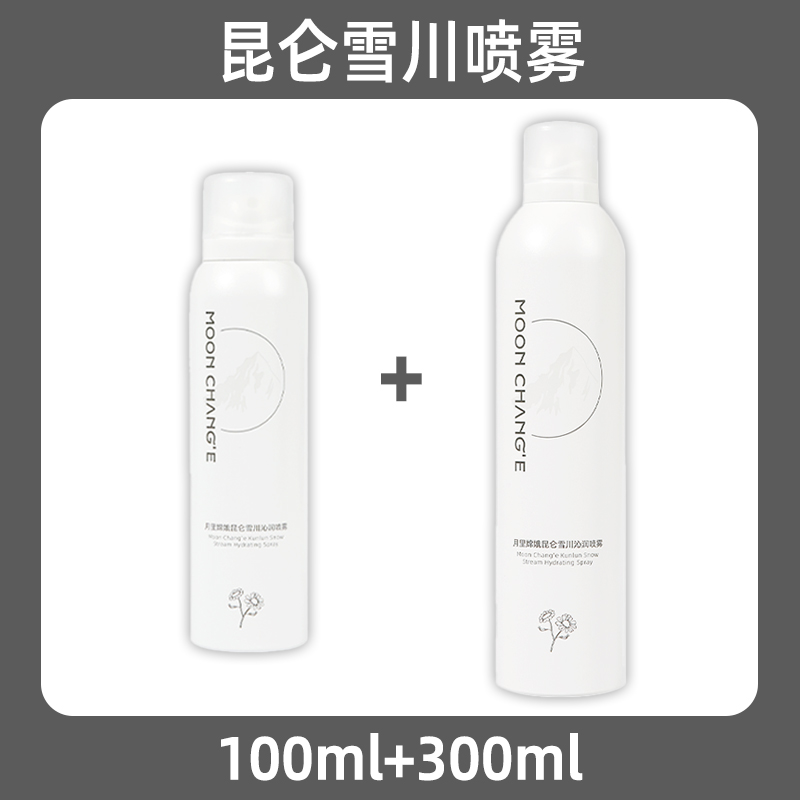 月里嫦娥沁润喷雾女补水保湿清爽300ml+100ml【效期至26年3月】
