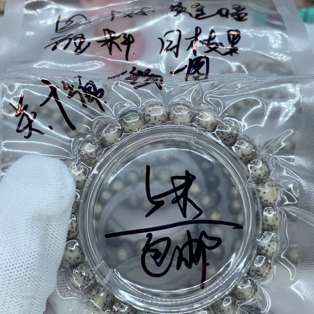 手串星月菩提2黄金瞳