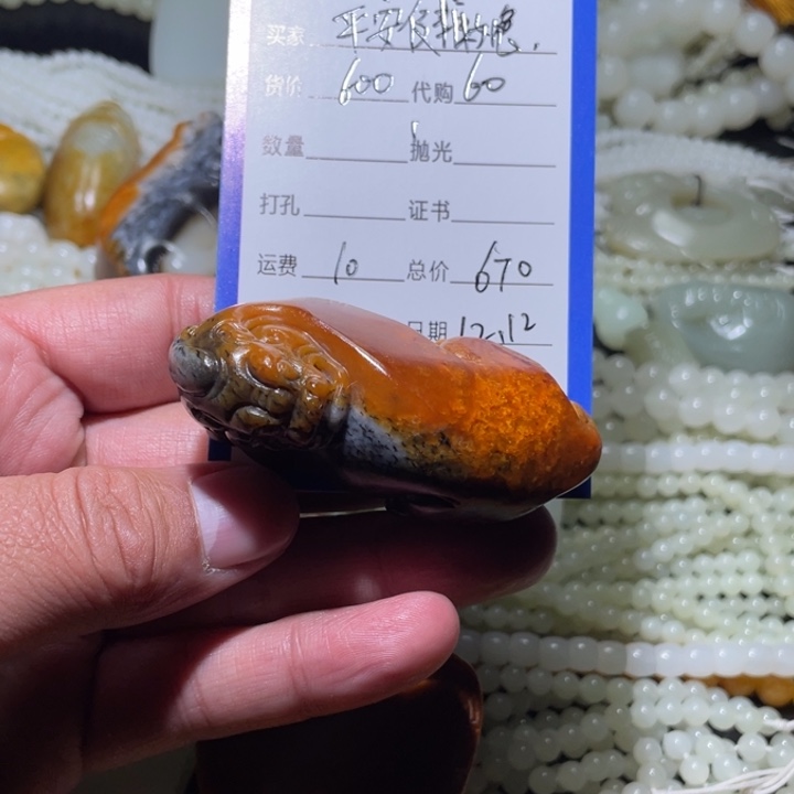 平***意和田玉（糖玉）未镶嵌颈饰