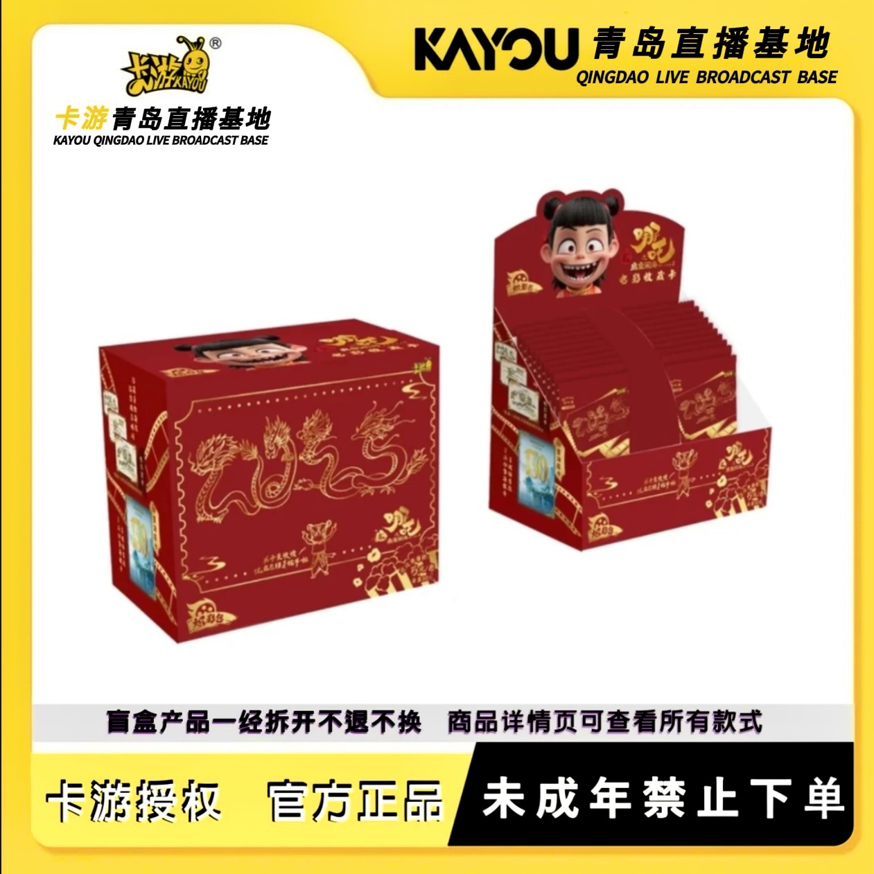 小恋 哪吒之魔童闹海