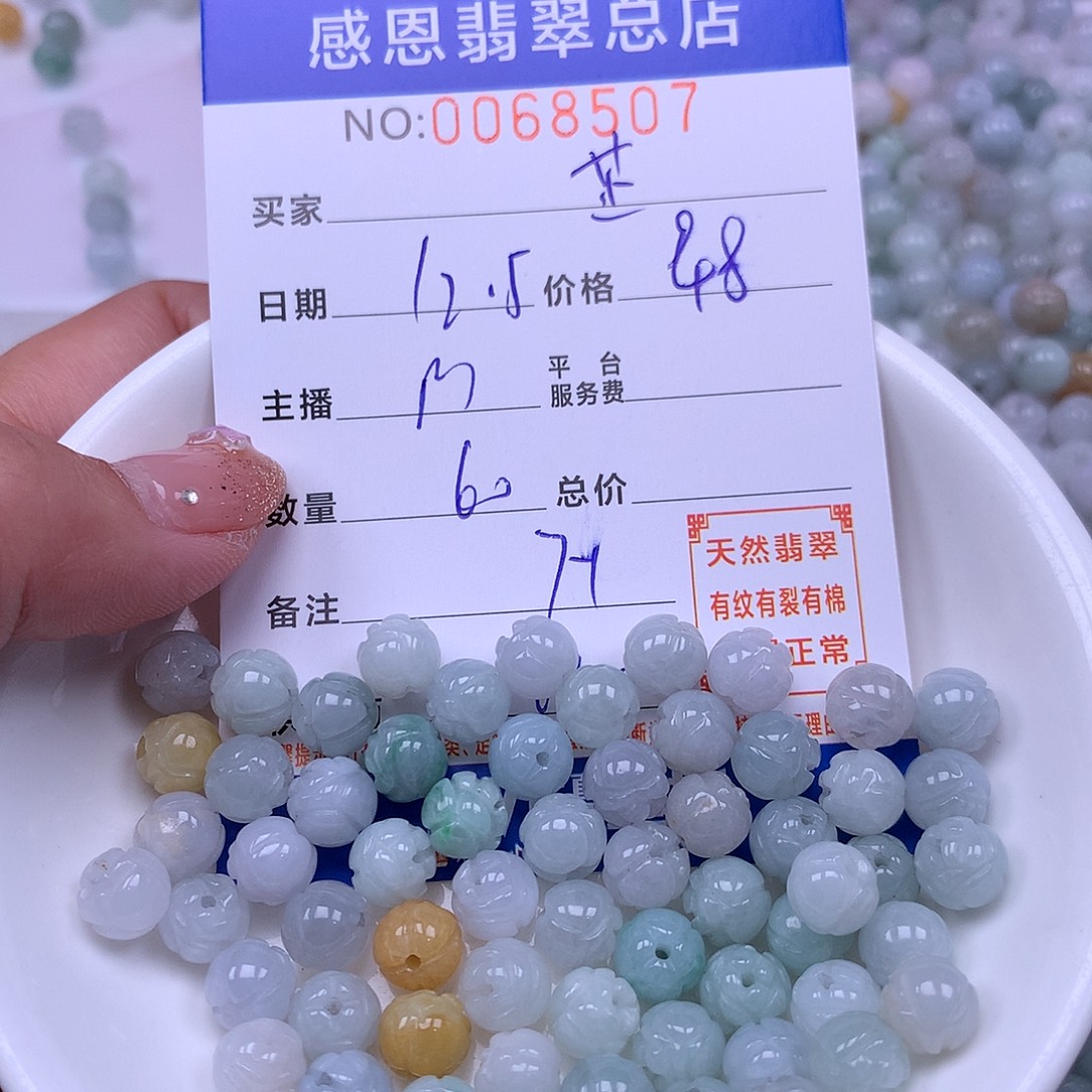 芷***磨翡翠未镶嵌手链翡翠