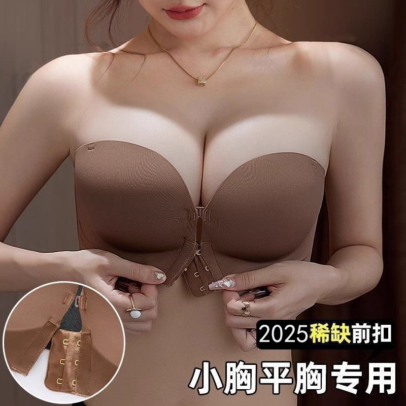 【原版】防滑无肩带前扣内衣女加厚小胸显大聚拢抹胸无痕美背文胸罩