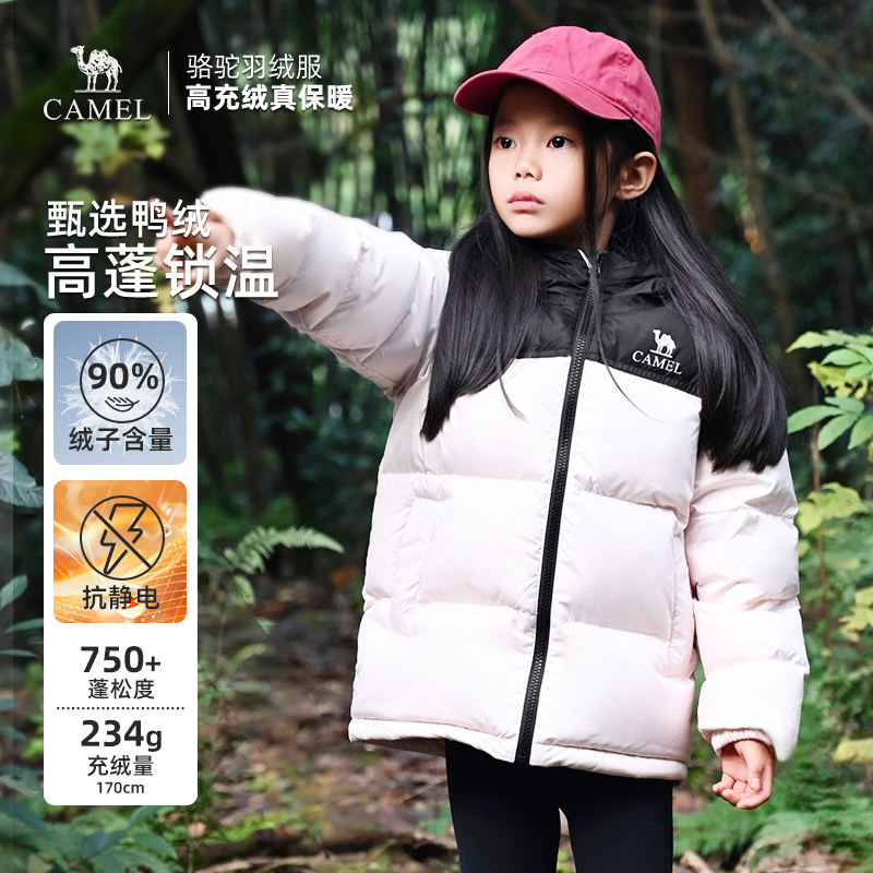 【小火山】骆驼儿童羽绒服25新款中大童连帽保暖冬季外套605T