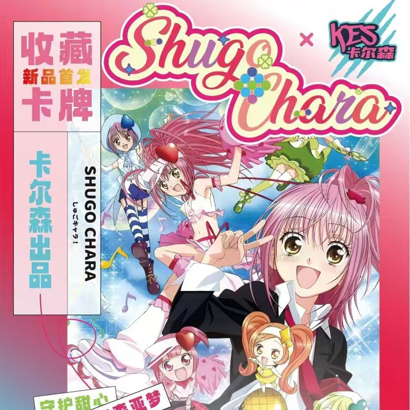 【吃吃玩法】卡尔森《守护甜心第一弹》甜心梦语动漫收藏卡牌