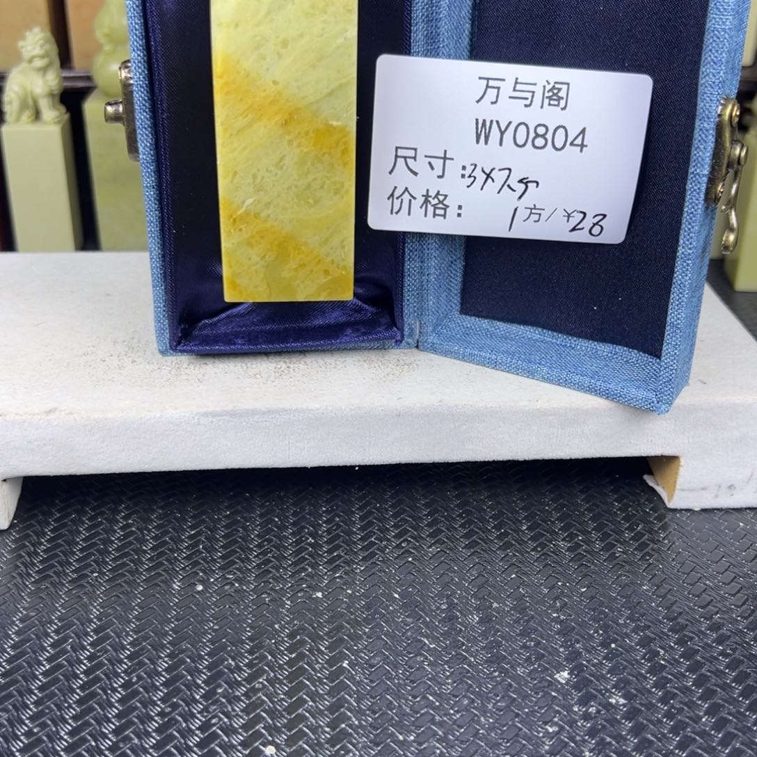 青田石青田石印章