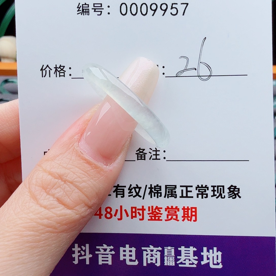 未镶嵌戒指翡翠旺**子翡翠