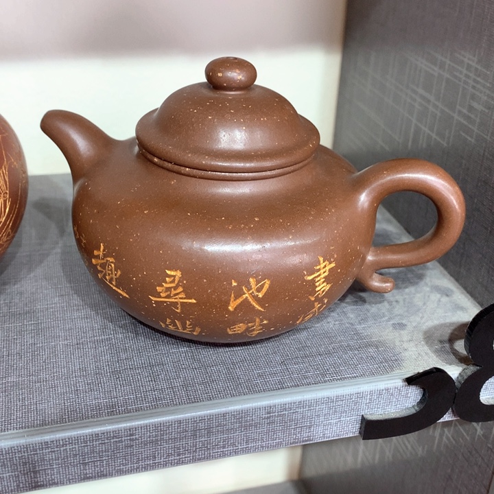 紫砂茶壶大*哥孤品处理价121