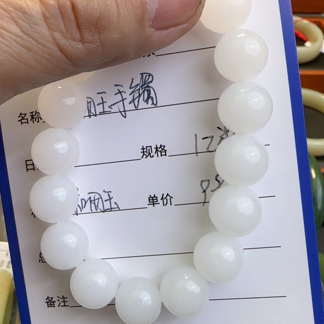 和田玉手链未镶嵌