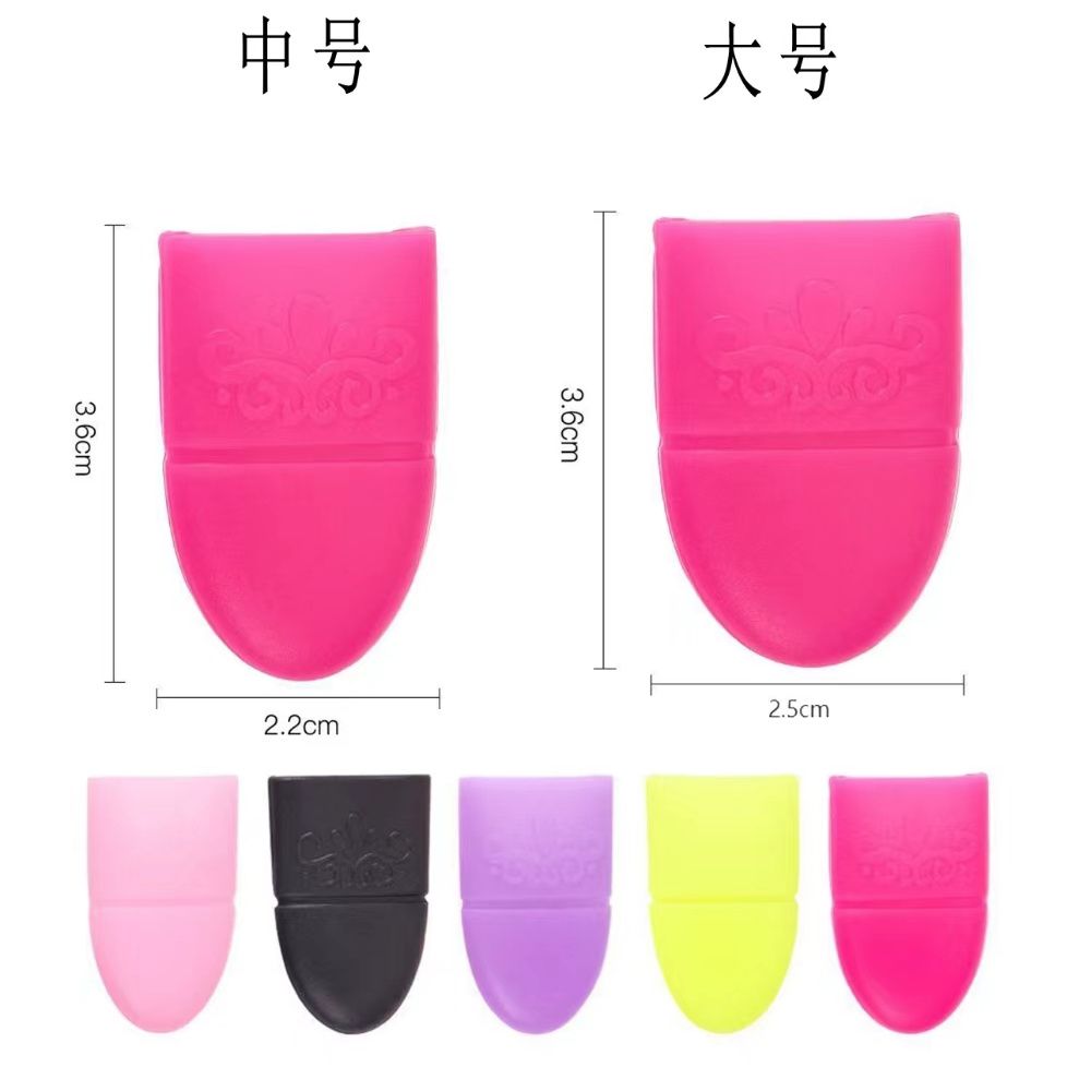 十字绣防扎手指套耐磨顶针拔针防滑防护硅胶防烫家用吉他护指套