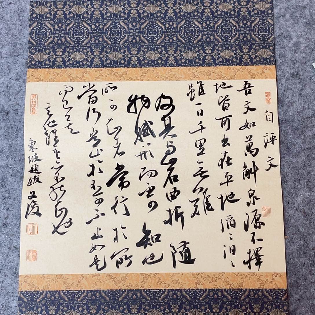 书法国展书家文俊45×34