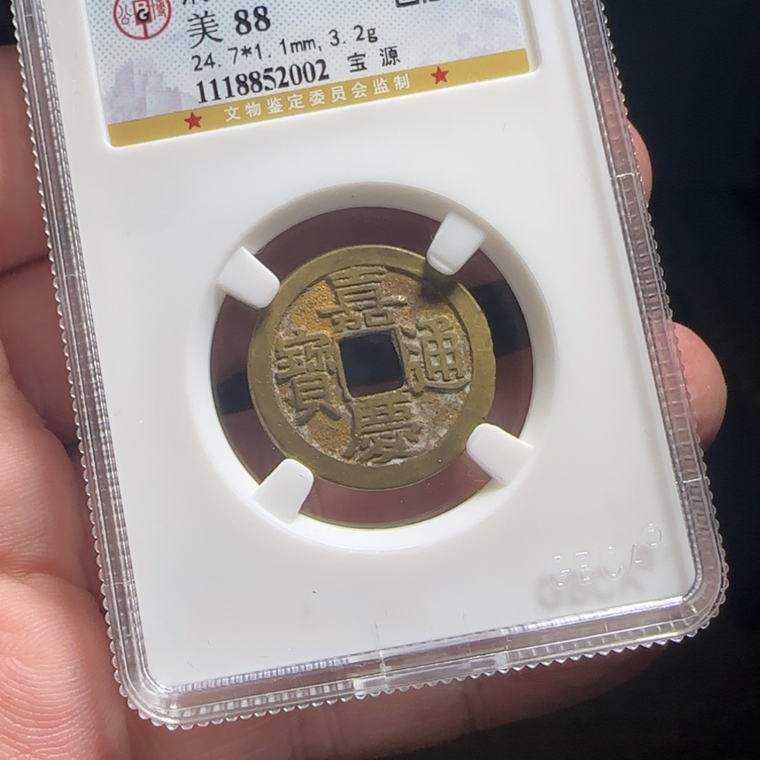金属XX评级封装盒子币一个