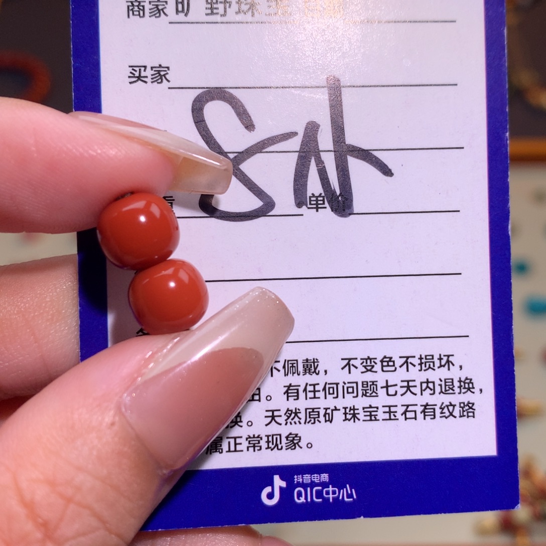 南红玛瑙未镶嵌颈饰