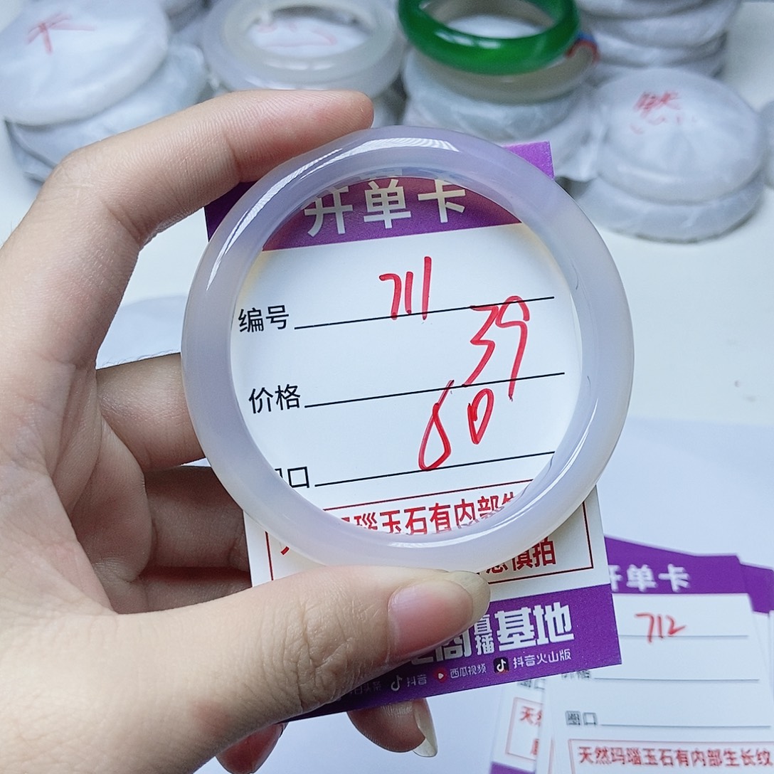 玛瑙/玉髓未镶嵌手镯711