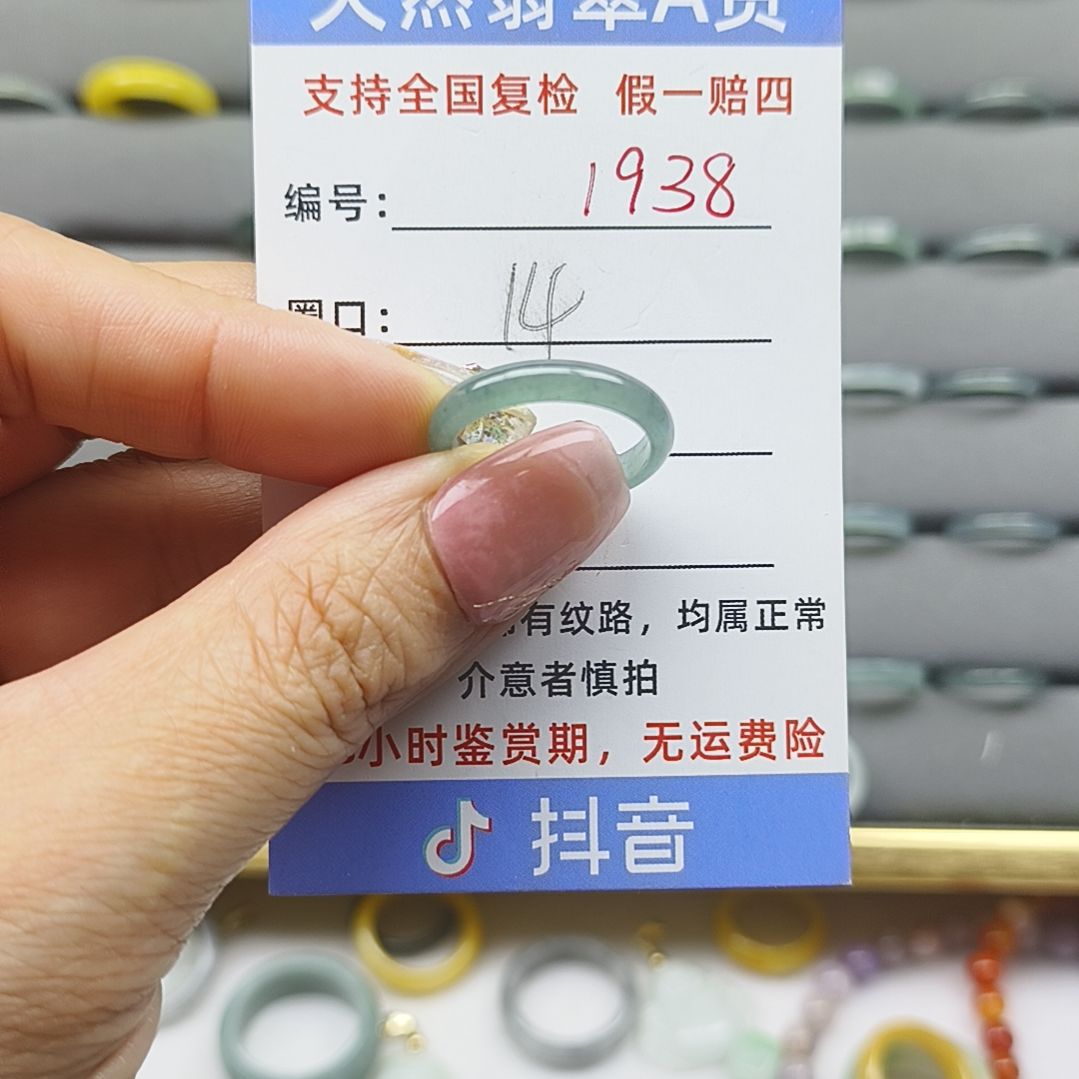 翡翠戒圈未镶嵌天然翡翠