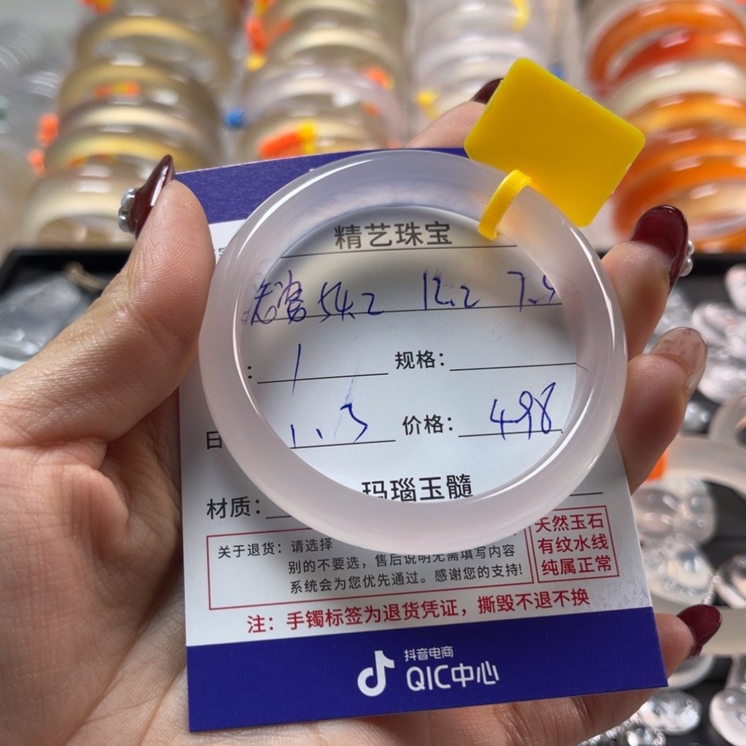 玛瑙/玉髓手镯未镶嵌