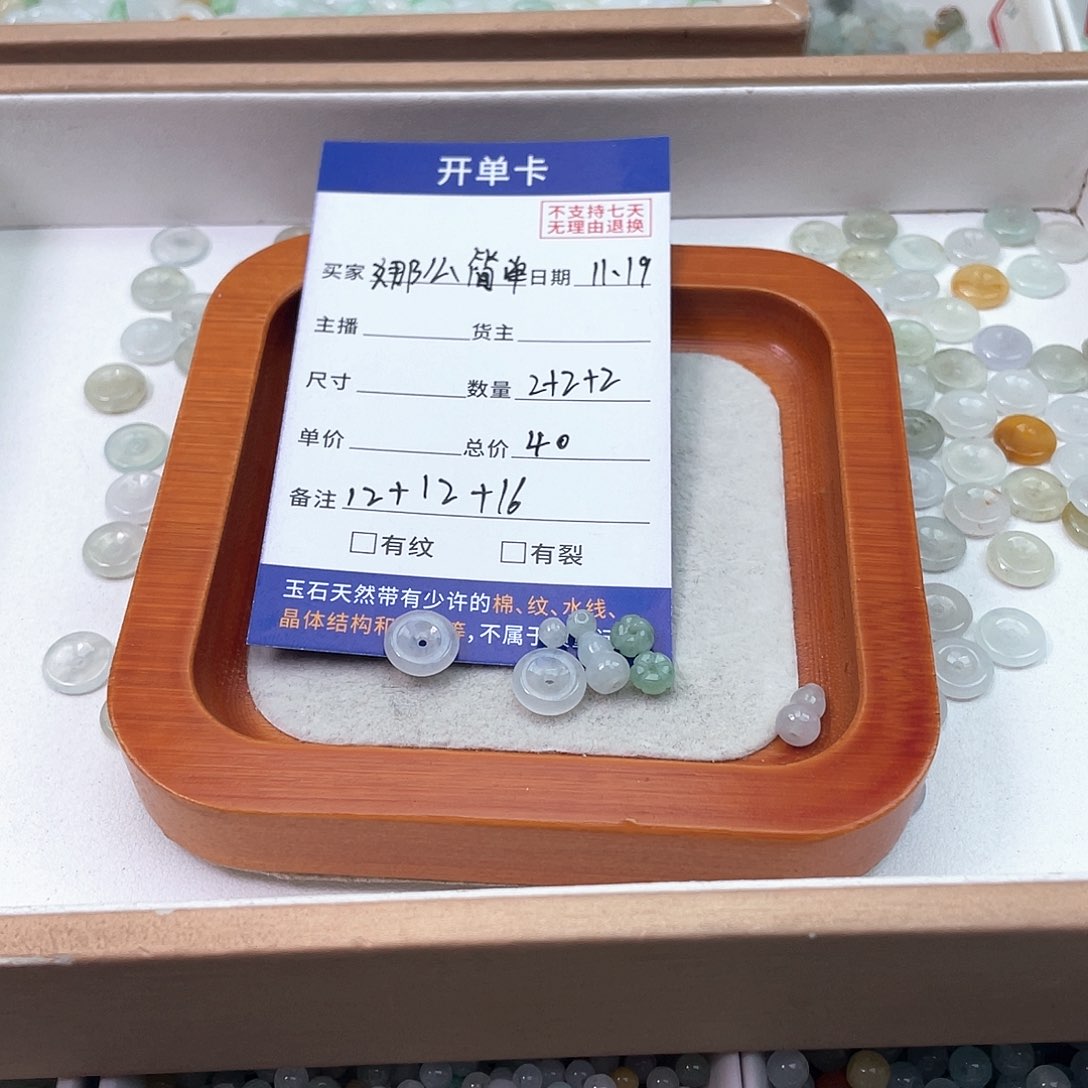 未镶嵌手镯翡翠娜****！