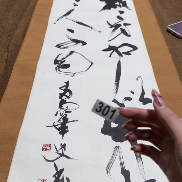 潇*哈哈哈哈哈301