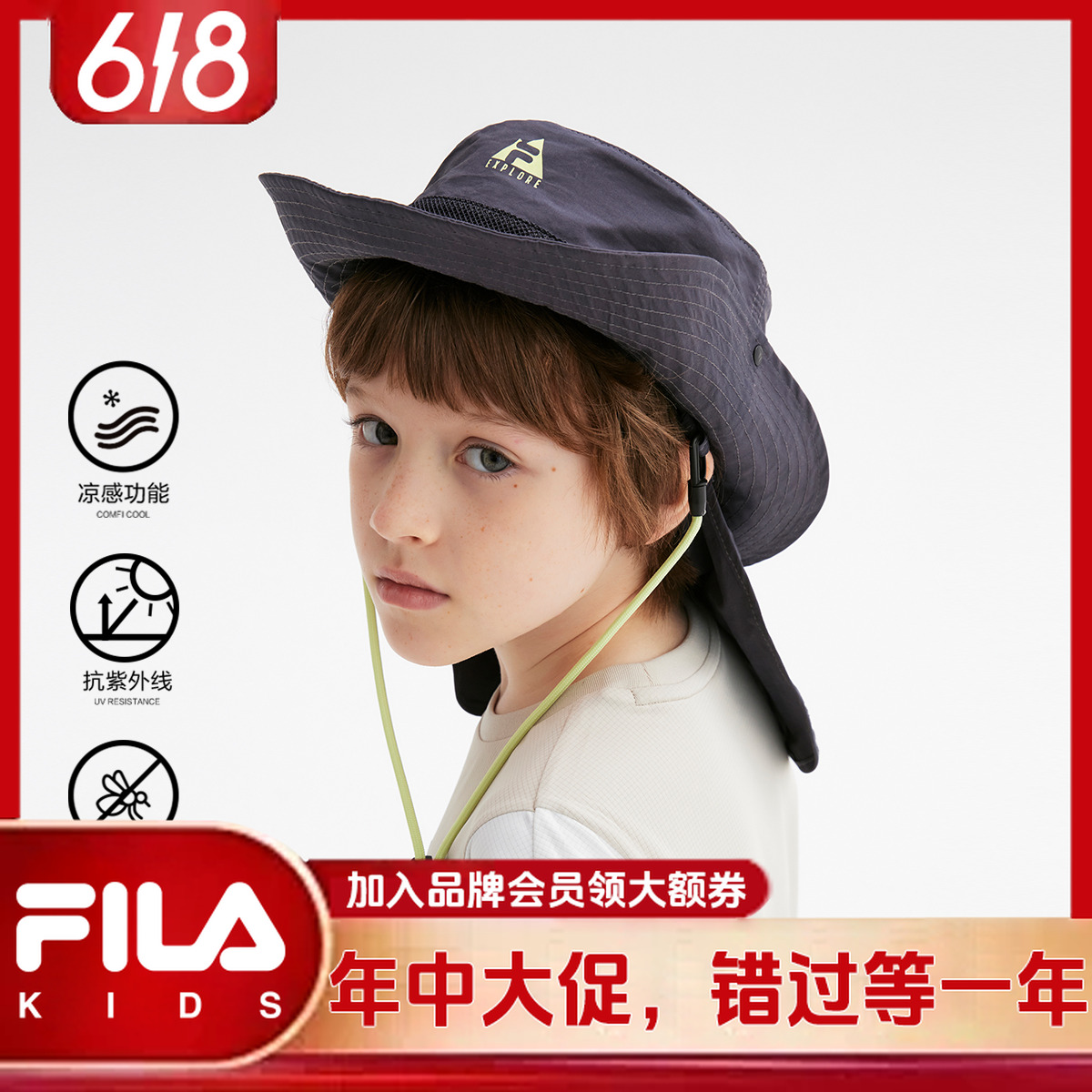 FILA斐乐儿童【618爆款大额补贴】(品质童装)男大童渔夫帽