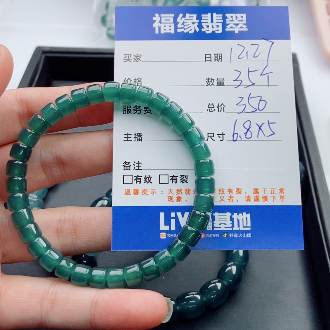 想***想翡翠未镶嵌手链多样性35