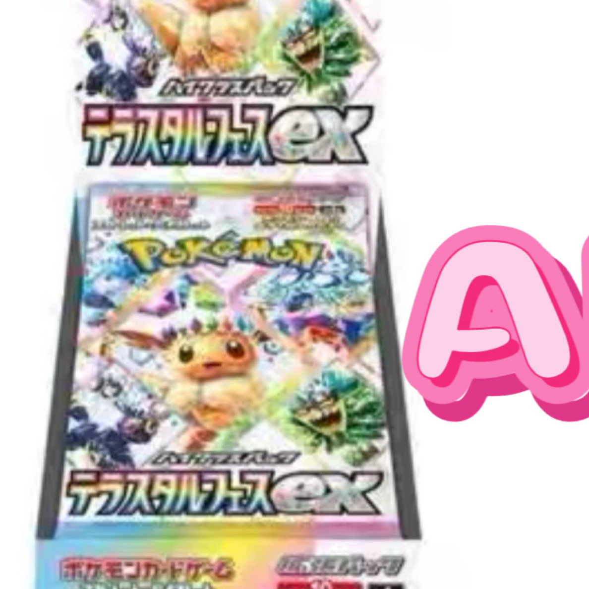 【推推乐】日版宝可梦sv8a盲盒卡牌【直播间代拆】