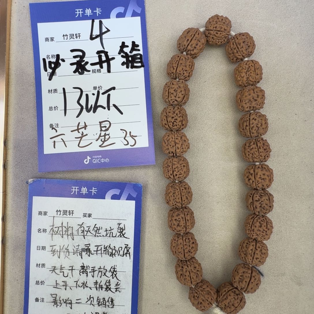 手串/手链菩提金刚菩提4
