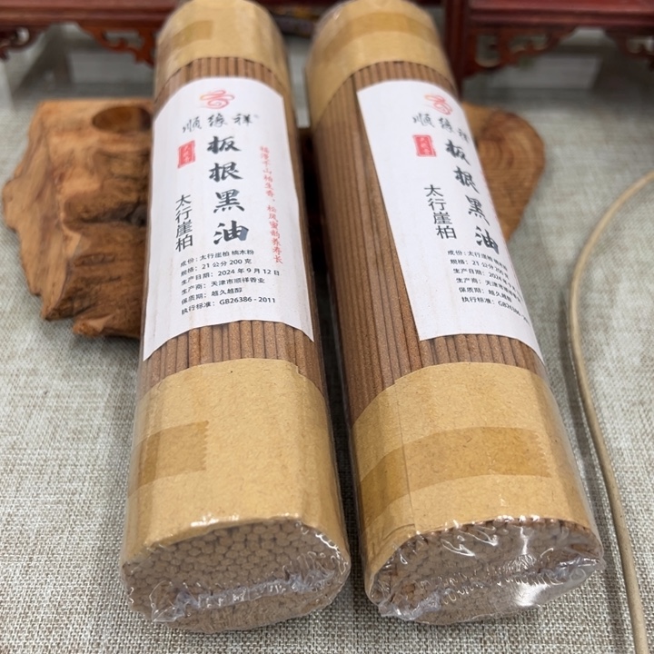 线香太行崖柏板根黑油2包