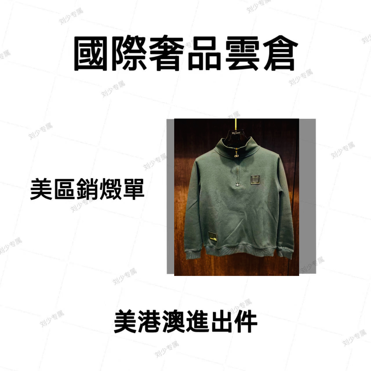【18】【刘少专属】秋季新款时尚休闲刺绣针织百搭男士卫衣2246
