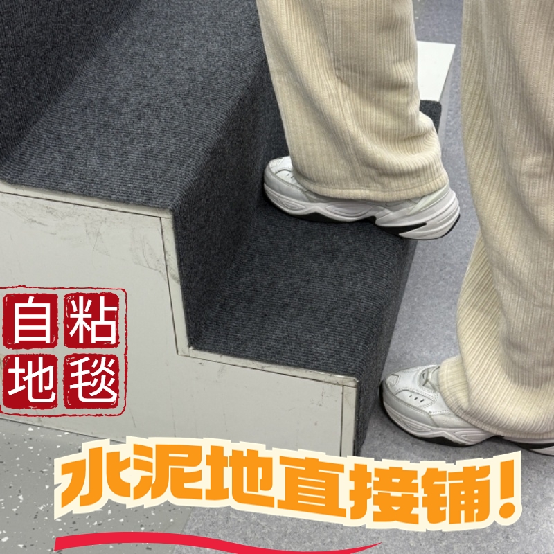 楼梯踏步垫简约高级自粘地毯吸水防滑降噪防摔