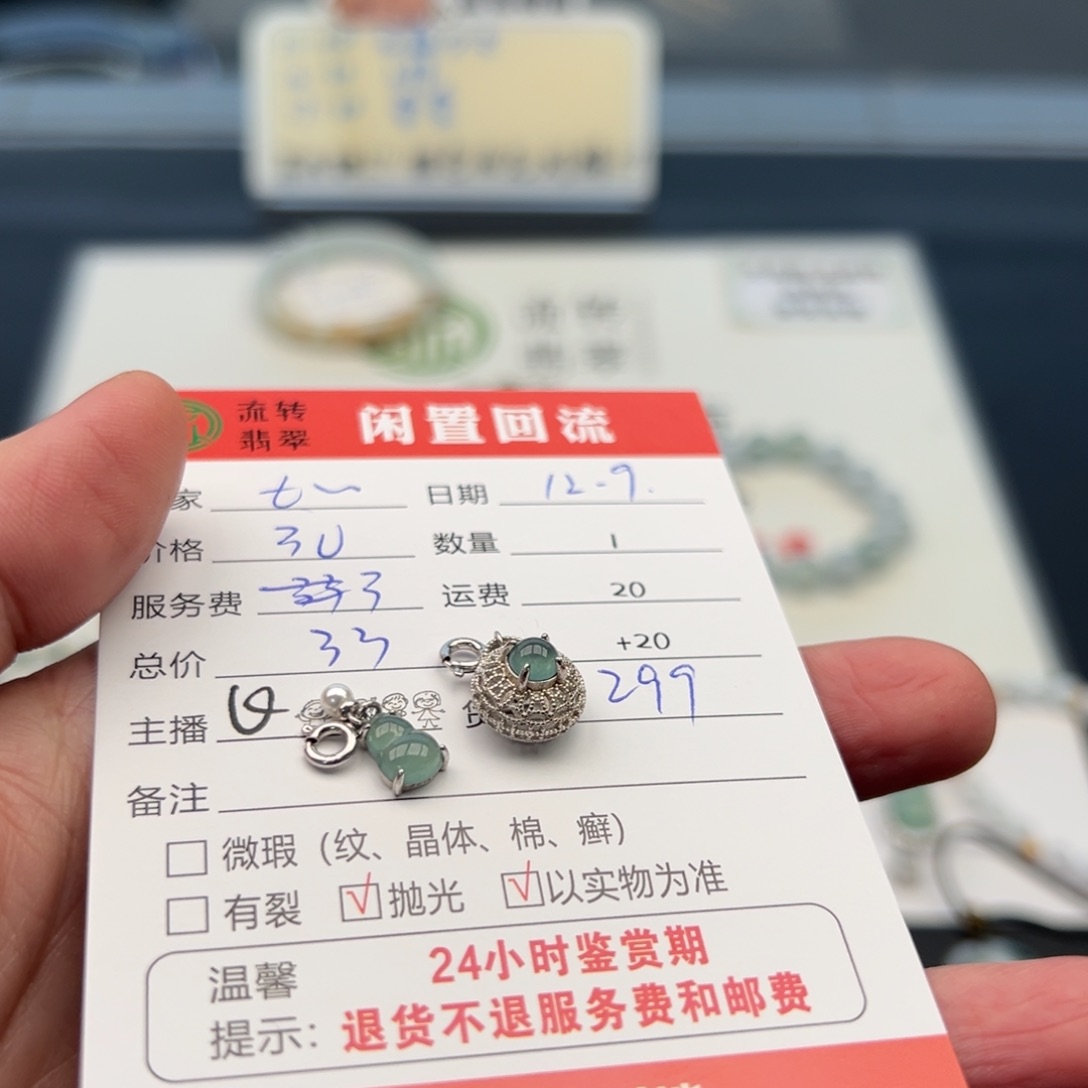 颈饰银S925镶嵌翡翠七*鹿12345678