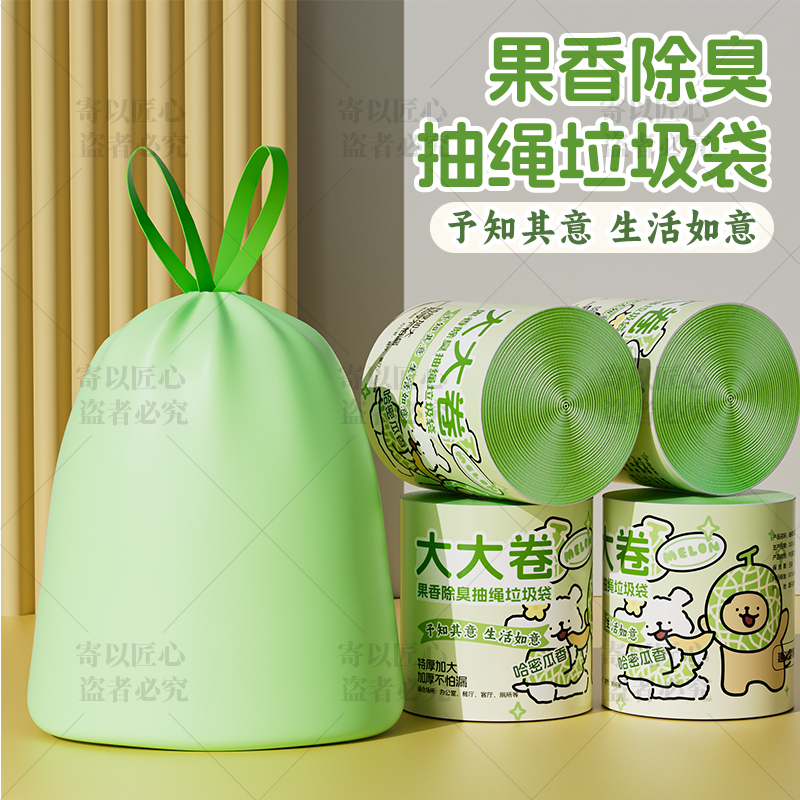 拍一发5卷垃圾袋厨房客厅垃圾袋宿舍用垃圾袋