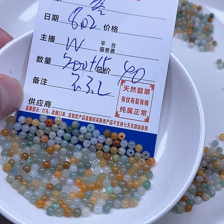容***翡翠散珠翡翠散珠