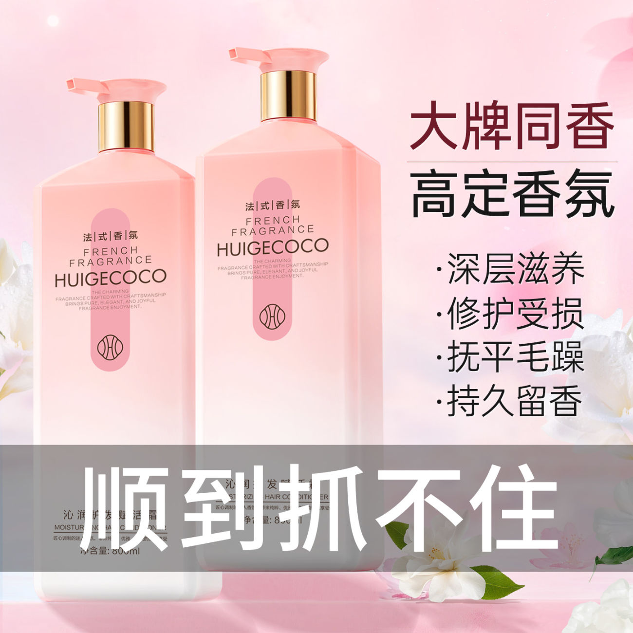 香氛护发素修护头发毛躁护理干枯柔顺顺滑推荐神器官方正品品牌膜