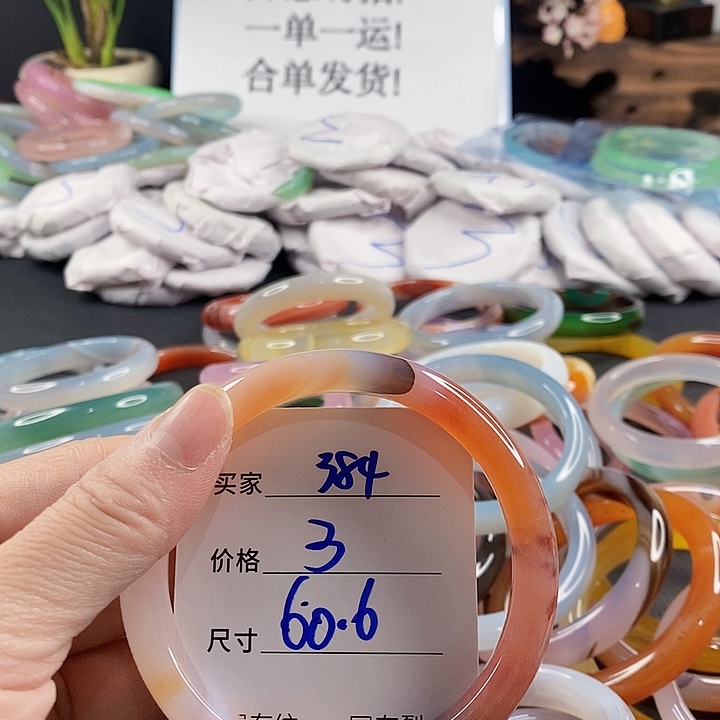 手镯玛瑙/玉髓未镶嵌