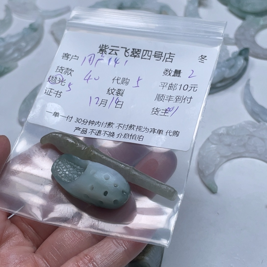 用***2定制翡翠未镶嵌翡翠吊坠