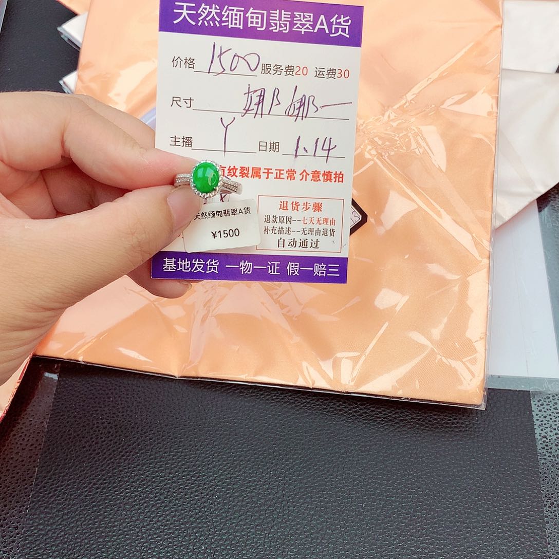 翡翠戒指合金娜****a222222222