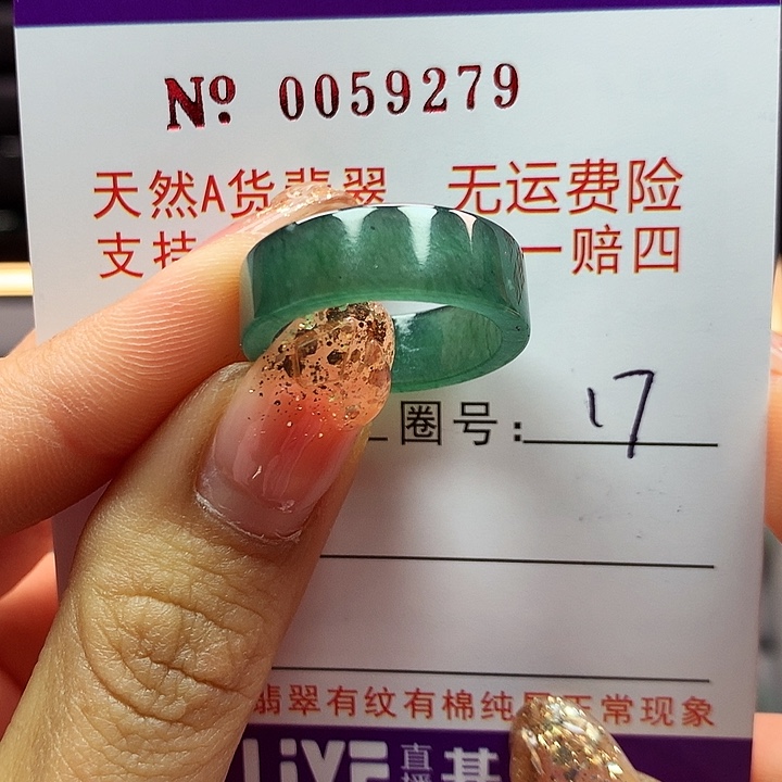 翡翠戒指未镶嵌拉派