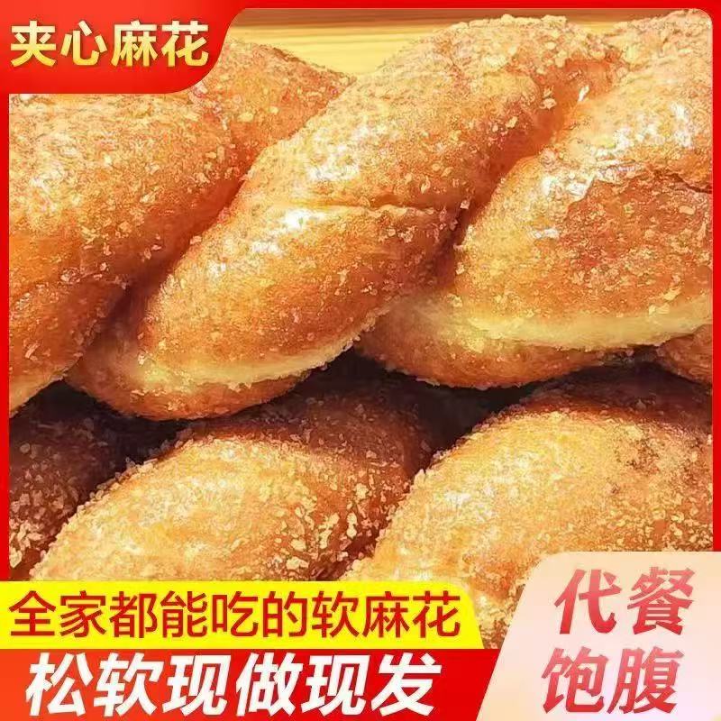 【阿飞专属】夹心软麻花面包营养早餐