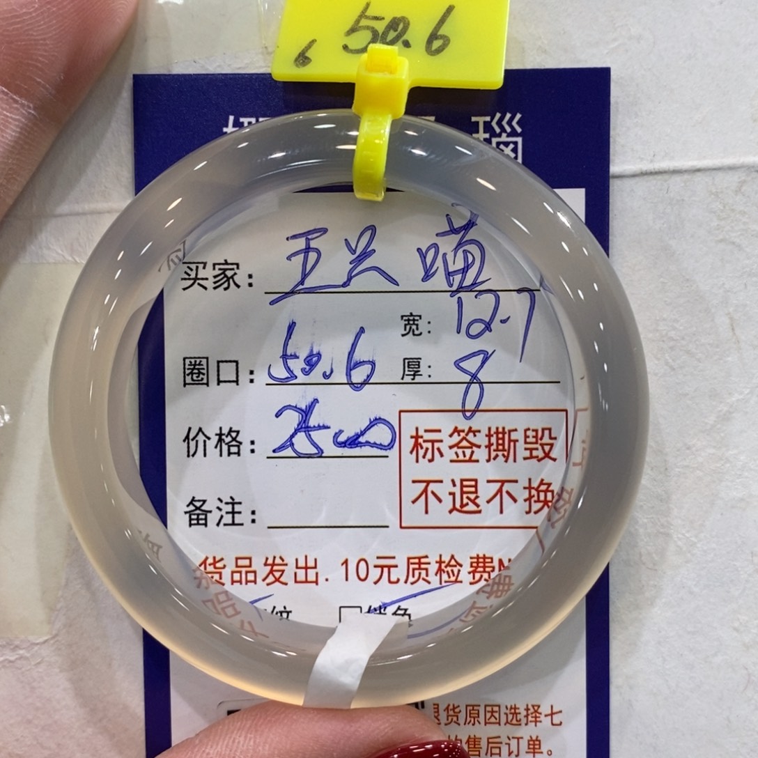 五***喵玛瑙/玉髓未镶嵌手镯