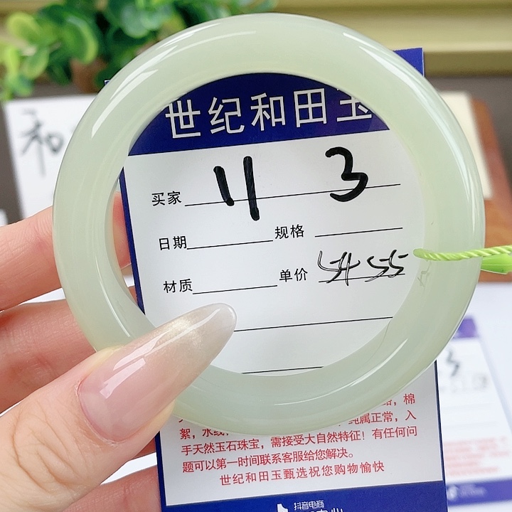 【闪购商品】和田玉手镯未镶嵌