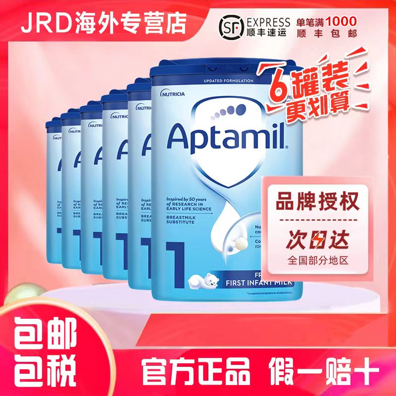 【6罐装】英爱1段蓝罐经典英国爱他美进口婴幼儿奶粉0-6个月800g*6